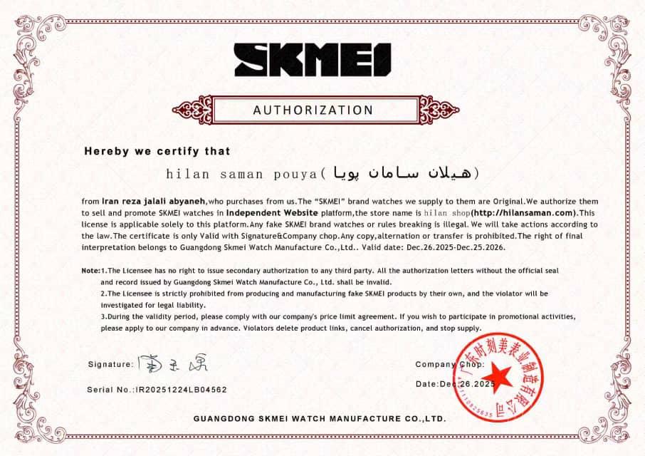 مجوز نمایندگی